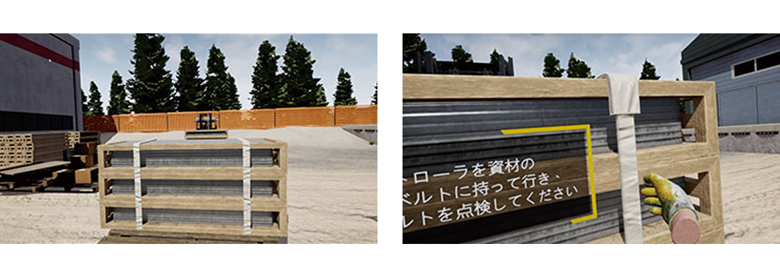 積載作業での挟まれのシミュレーション様子
