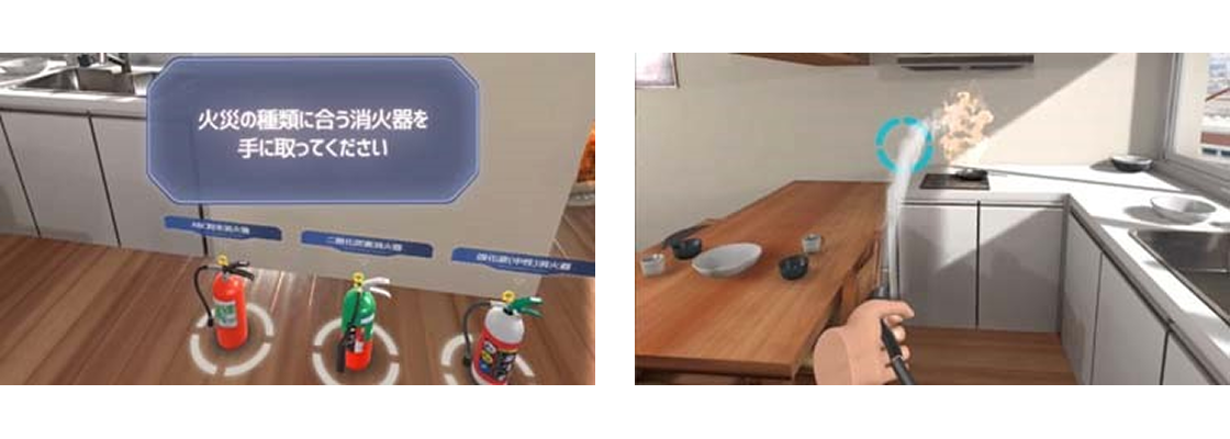 防災消火器のシミュレーション様子