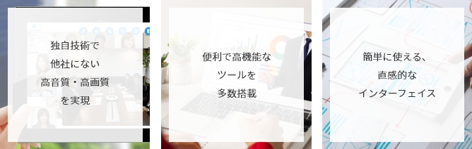 Live On　3つのポイント