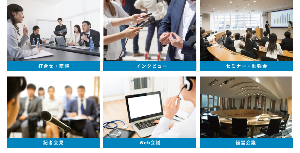 利用用途の紹介